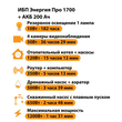 ИБП для котла Энергия Про 1700 + Аккумулятор 200 Ач 12 В (1200Вт - 91мин) - ИБП и АКБ - ИБП для котлов - Магазин электротехнических товаров Проф Ток